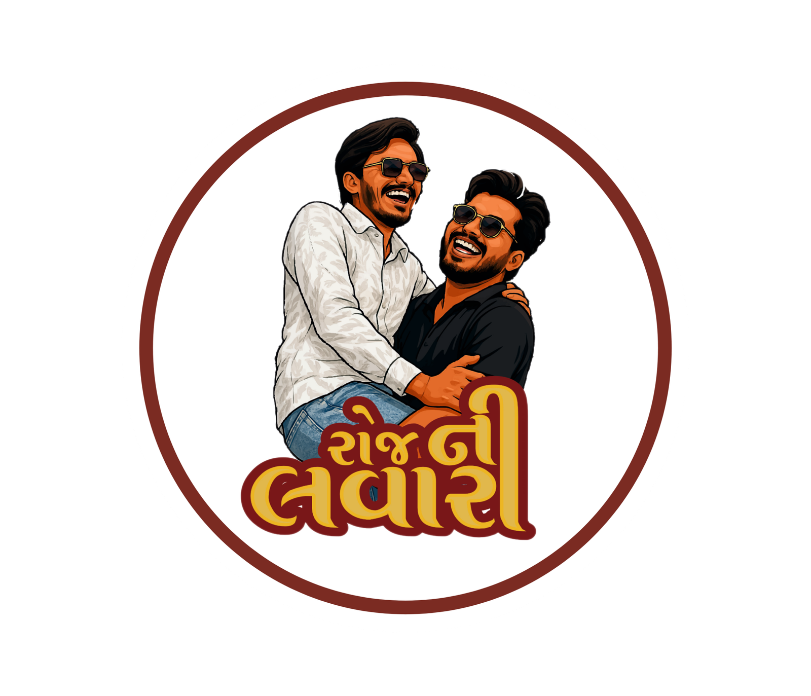રોજની લવારી