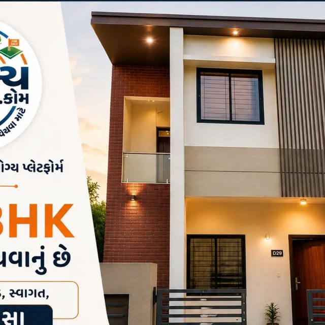 લક્ઝુરીયસ 3 BHK મકાન — સ્વાગત-૨ સોસાયટી, મોડાસા