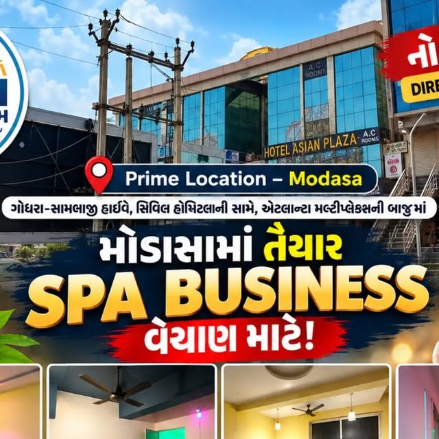Ready-to-start Spa Business વેચાણ માટે — મોડાસા