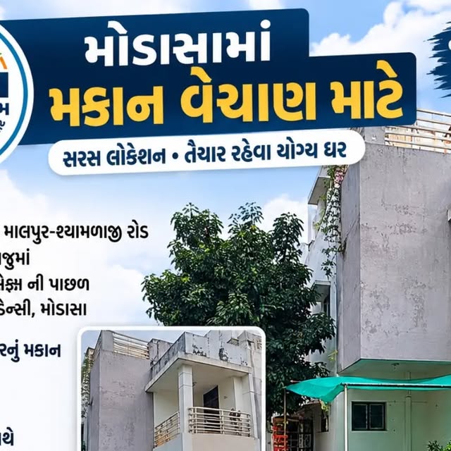 3 BHK મકાન વેચાણ માટે — આગમન રેસીડેન્સી, મોડાસા