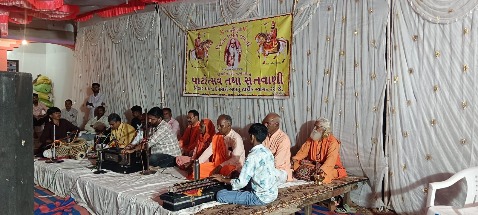 જયરામ બાપાની 25મી પુણ્યતિથિ — કાર્યક્રમની ઝલક