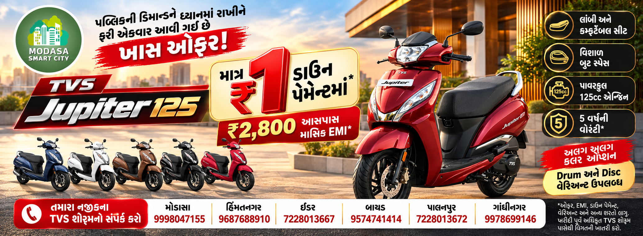 TVS Jupiter 125 | ₹1 Down Payment Special Offer